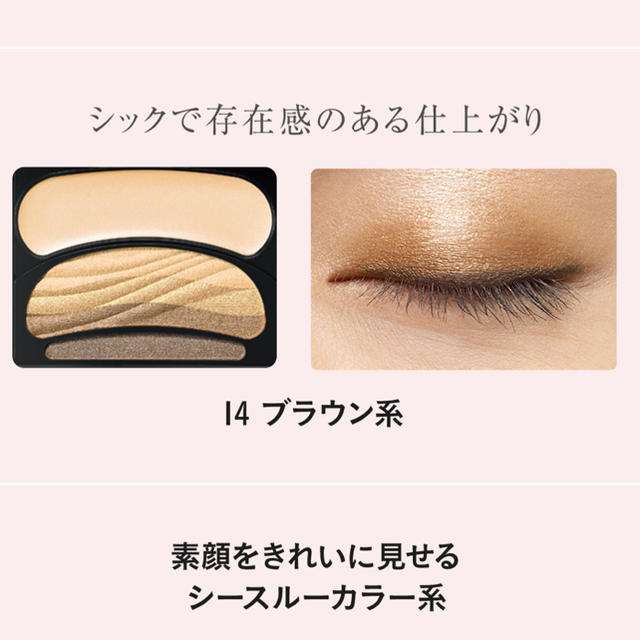 パーソナルカラー別ベストアイシャドウ