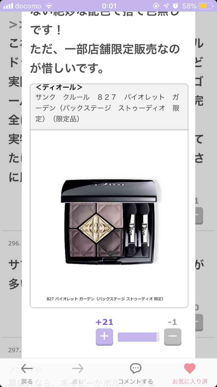 パーソナルカラー別ベストアイシャドウ