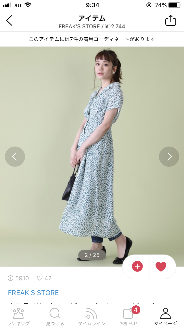 ロングスカート が好きな人！見せてください(＾Д＾)