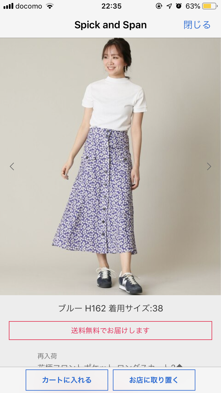 ロングスカート が好きな人！見せてください(＾Д＾)