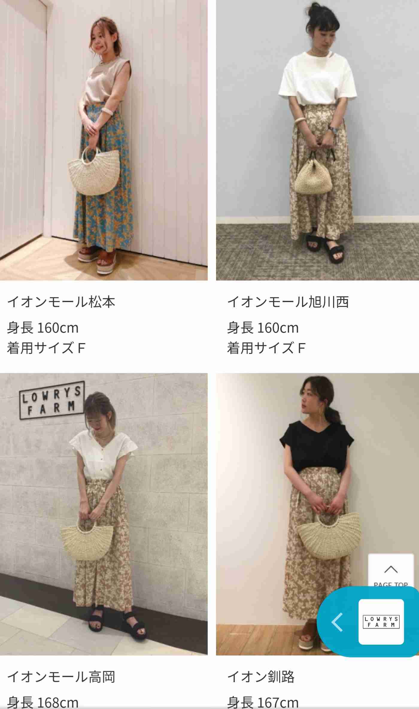 ロングスカート が好きな人！見せてください(＾Д＾)
