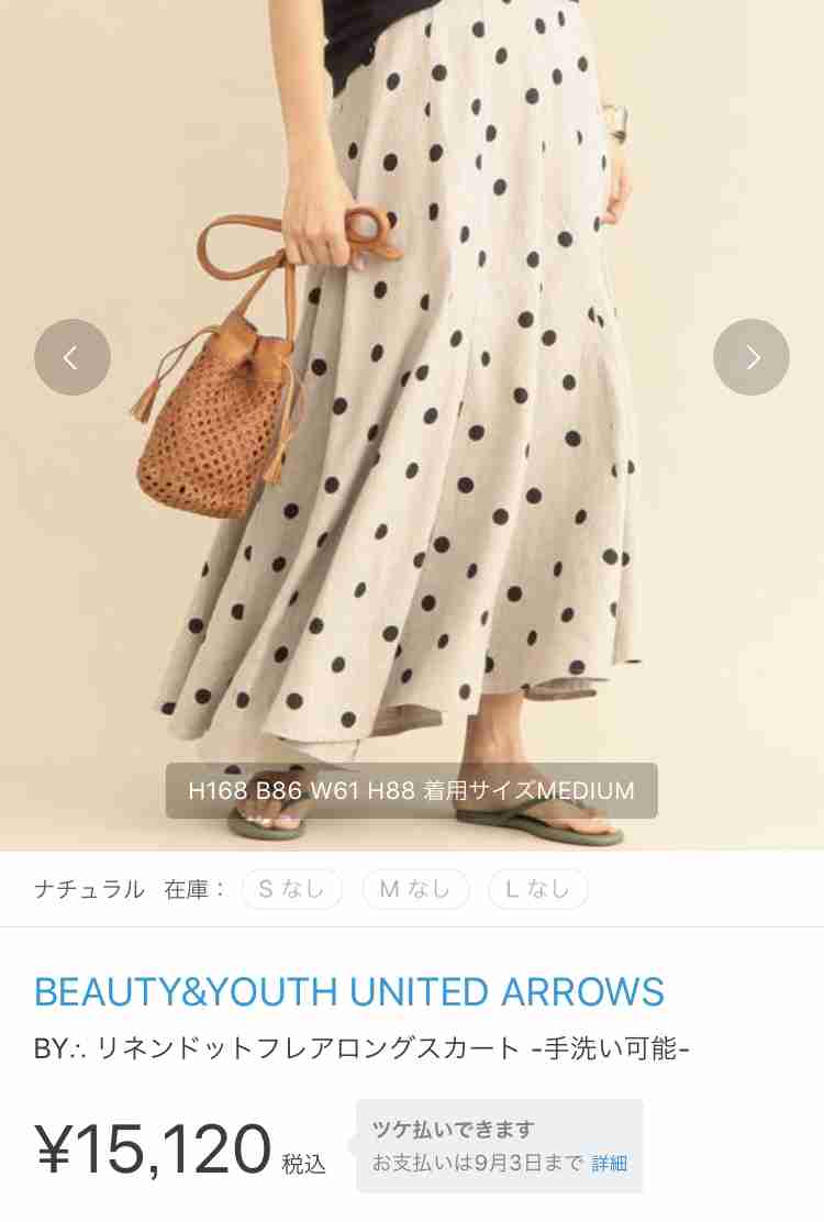 ロングスカート が好きな人！見せてください(＾Д＾)