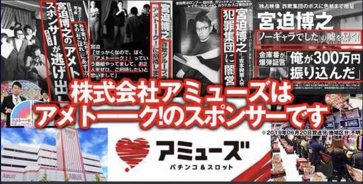 宮迫抜きのアメトーーク！とろサーモン出演に「復活か？」「久保田は謹慎じゃなかったのか」