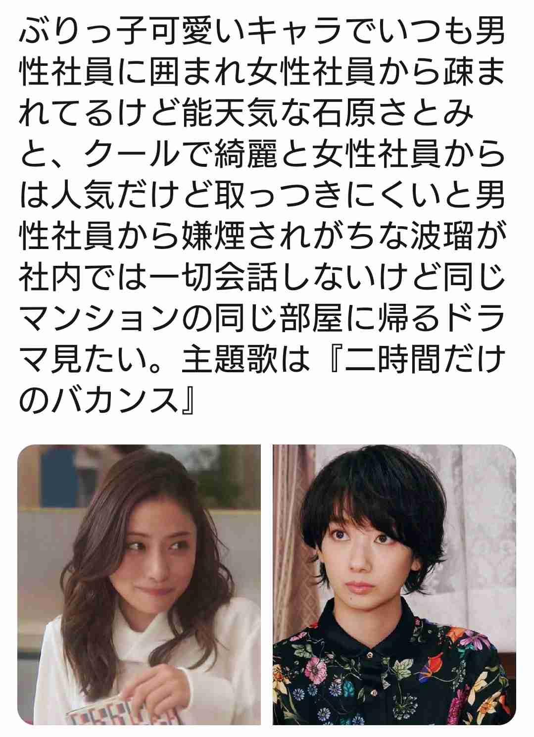 こんなドラマあったら見てみたい