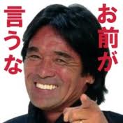 『昔の』福山雅治を語りたい