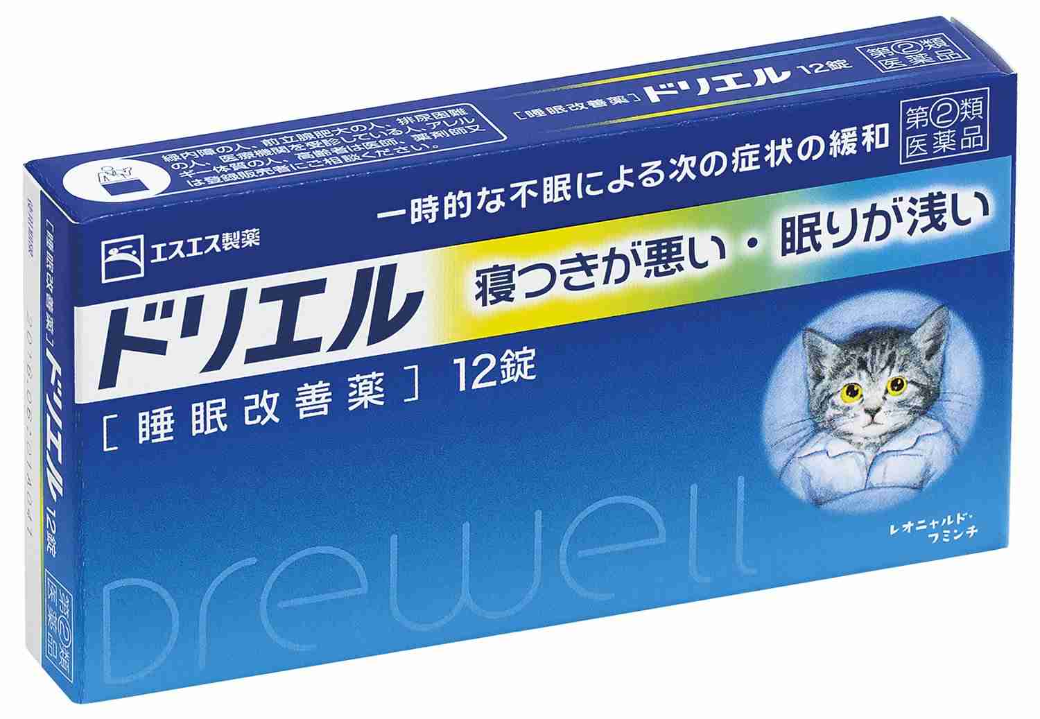 赤ちゃんと幼児の寝かしつけ
