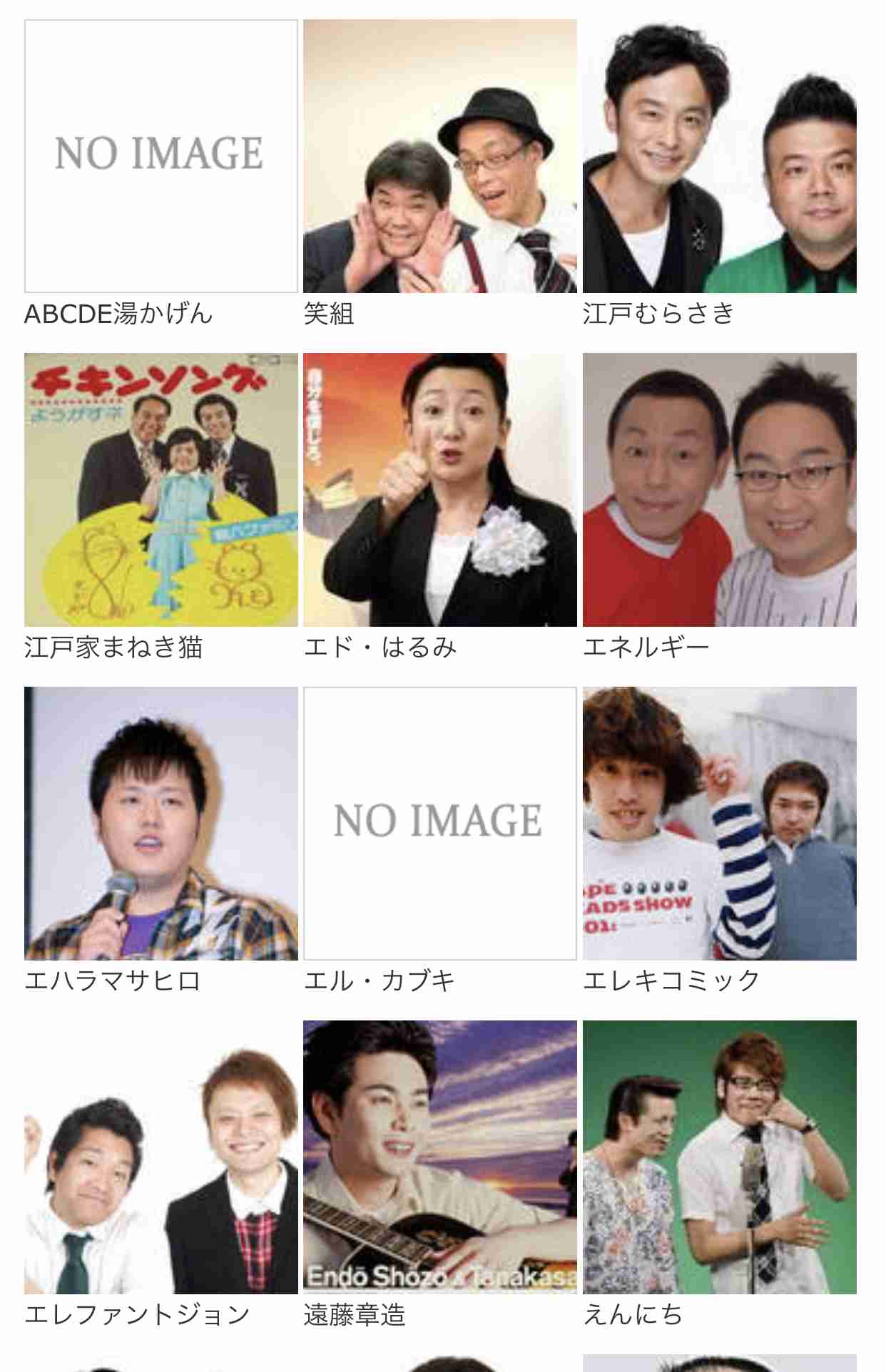 【反社闇営業】次は超人気トリオと人気コンビ「E」、ピン芸人「C」「N」の激ヤバ写真流出か