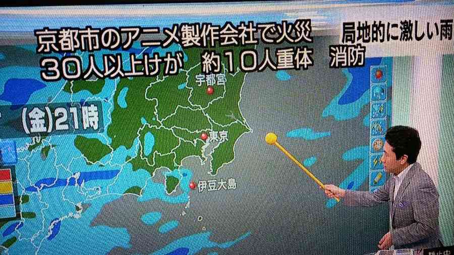 アニメ会社で火事 けが人多数か “ガソリンまいたか” 京都