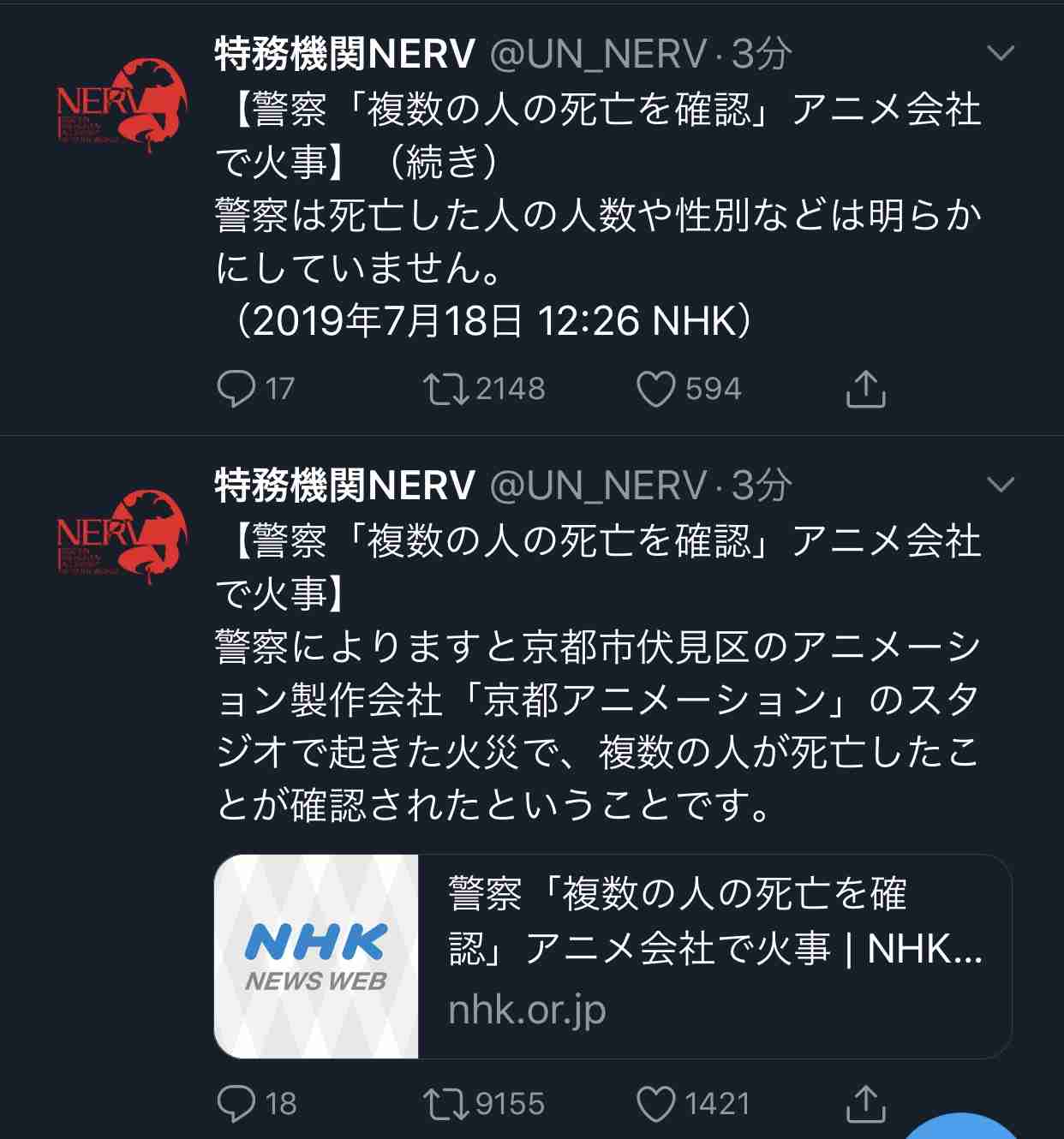 アニメ会社で火事 けが人多数か “ガソリンまいたか” 京都