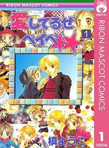 20代前半女子の好きな少女漫画
