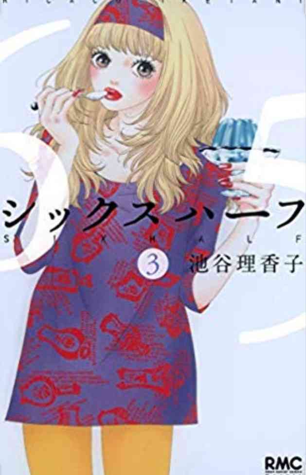 20代前半女子の好きな少女漫画