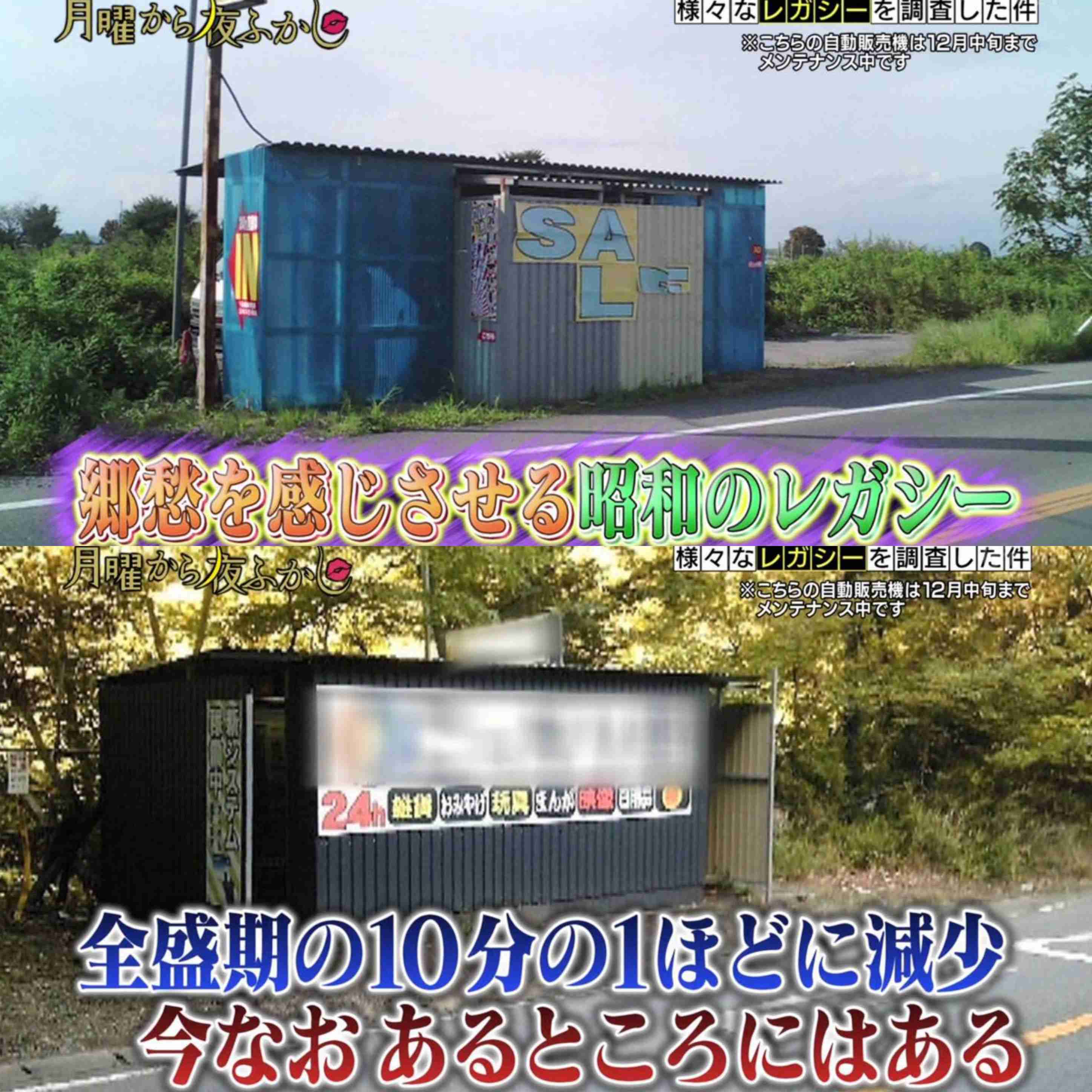 今は見なくなったものを挙げて懐かしむトピ