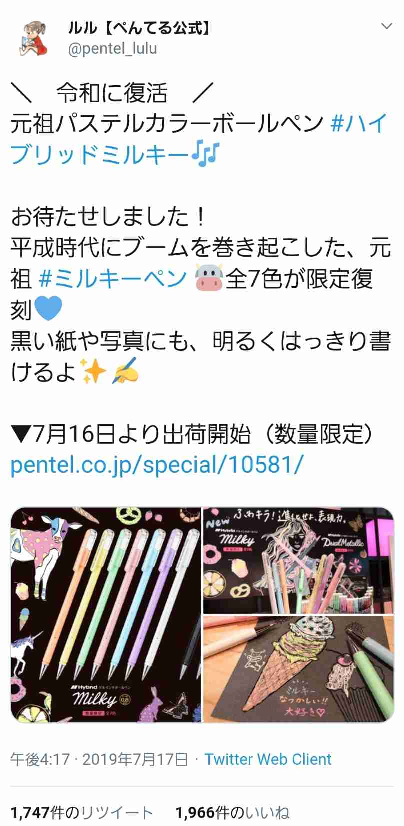 今は見なくなったものを挙げて懐かしむトピ