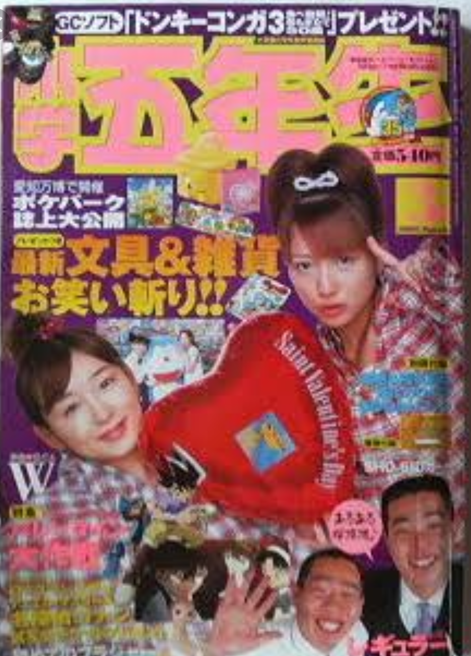 今は見なくなったものを挙げて懐かしむトピ