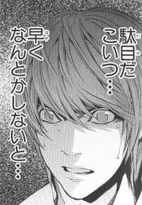 施術と称し女子中生にわいせつ行為 容疑で整体師逮捕