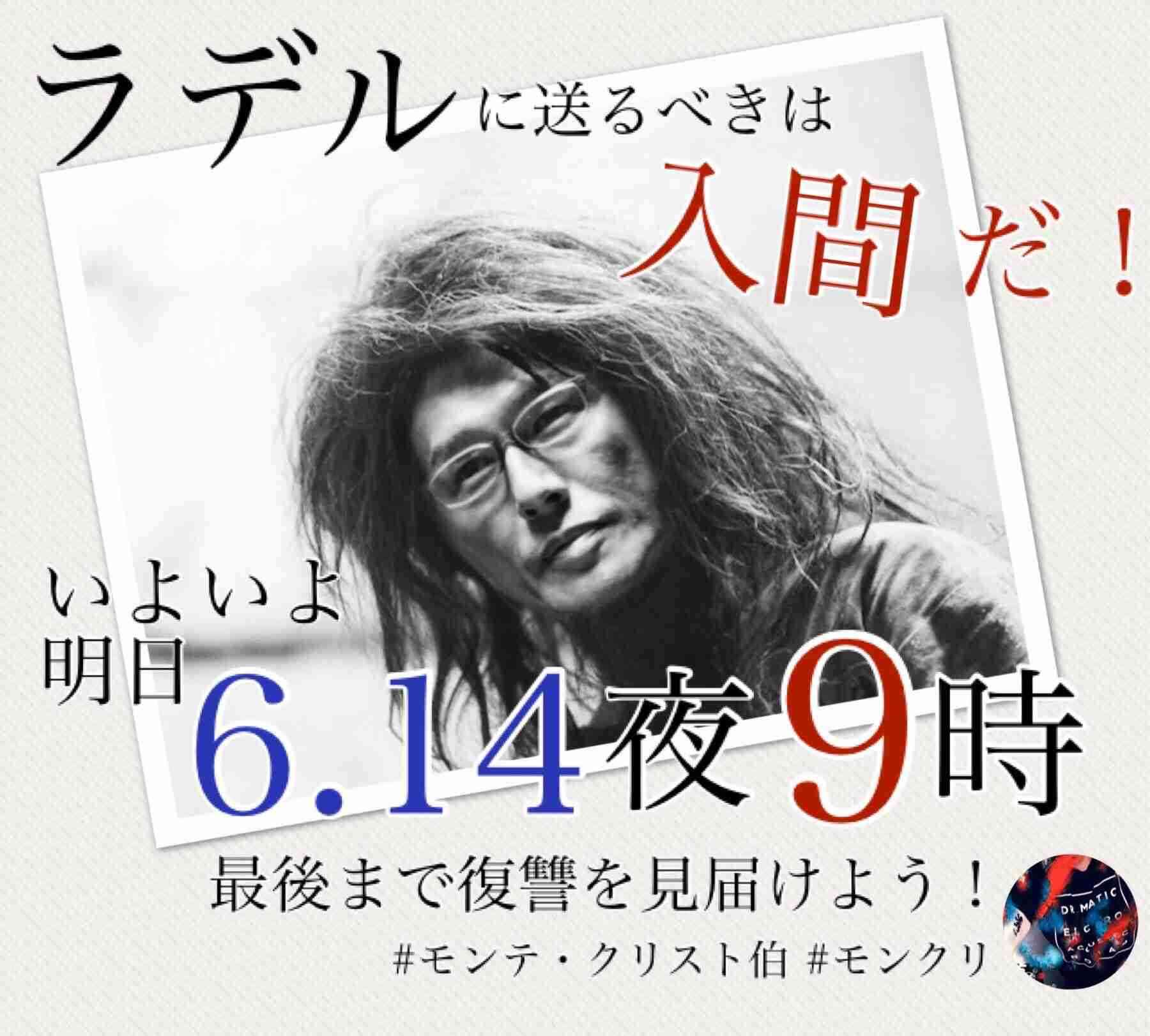 ディーンフジオカ  ファンの集いpart 4