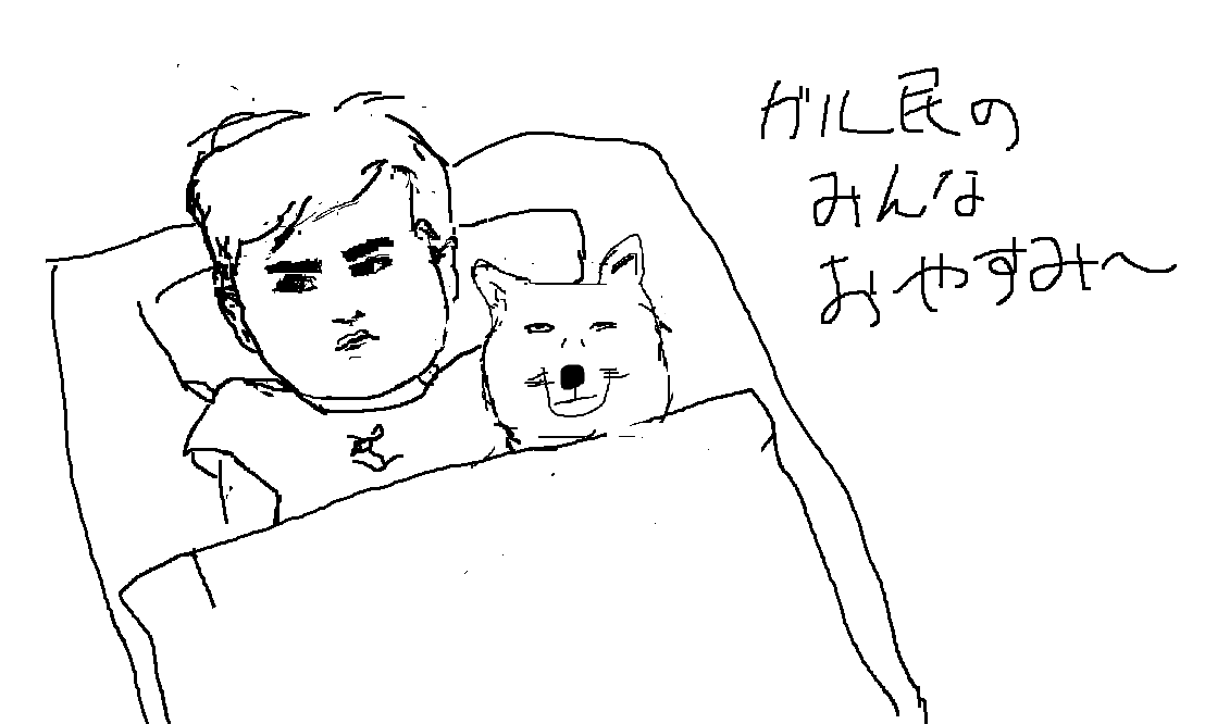寝落ちトピ 第ニ夜