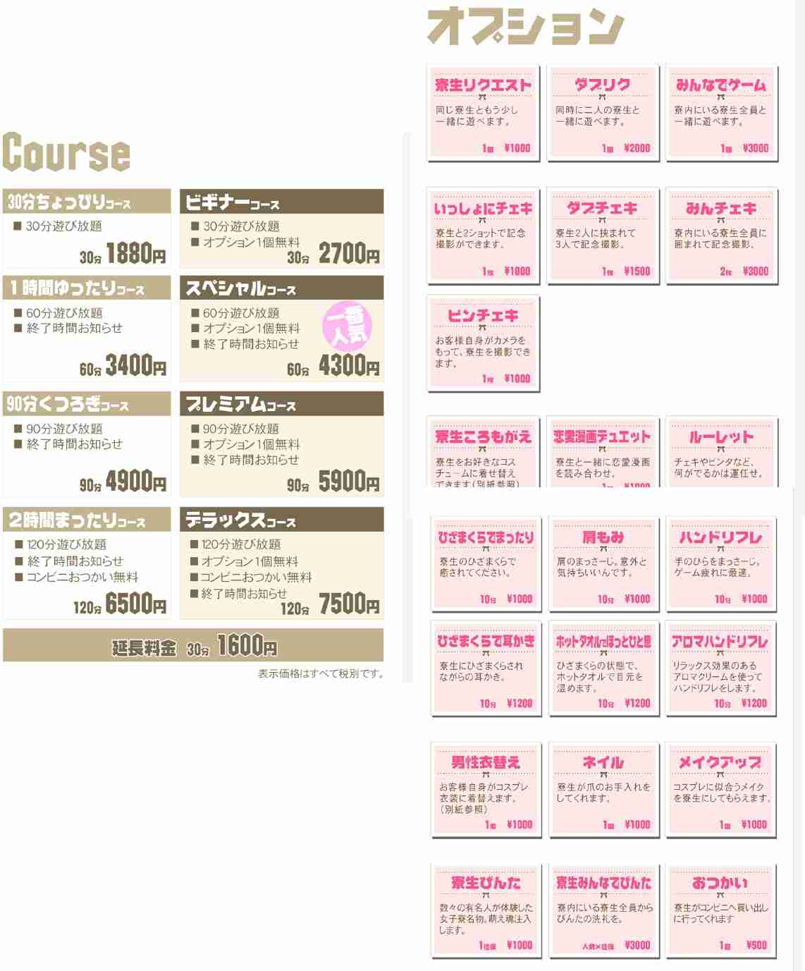 中居正広、アキバ系サービス店勤務の人妻に「僕の奥さんなら絶対イヤ」 パジャマ姿で男性と…