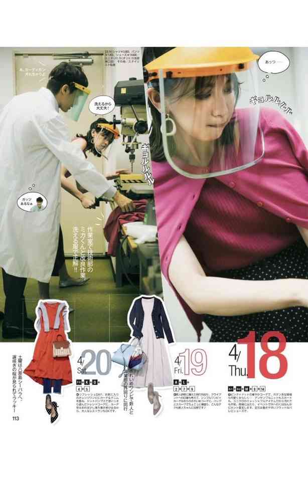 ファッション雑誌のツッコミ満載な画像を貼ろう(ノ´▽`)ノ♪