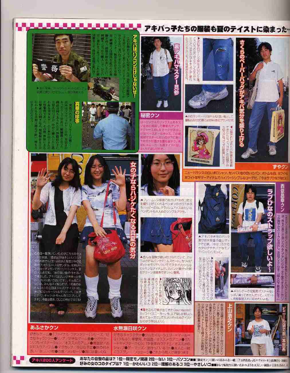 ファッション雑誌のツッコミ満載な画像を貼ろう(ノ´▽`)ノ♪