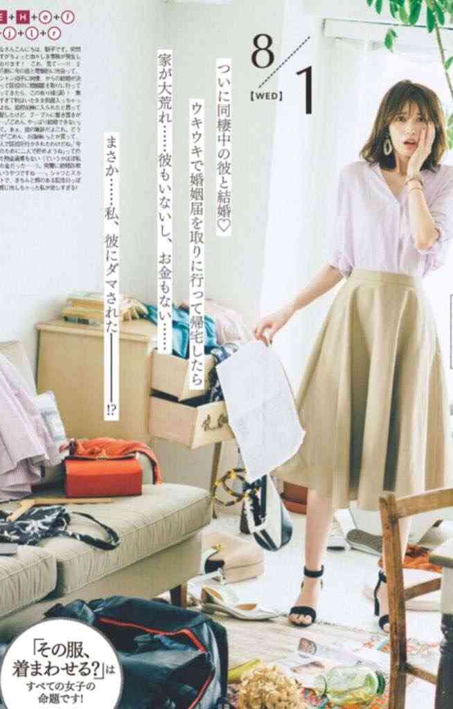ファッション雑誌のツッコミ満載な画像を貼ろう(ノ´▽`)ノ♪