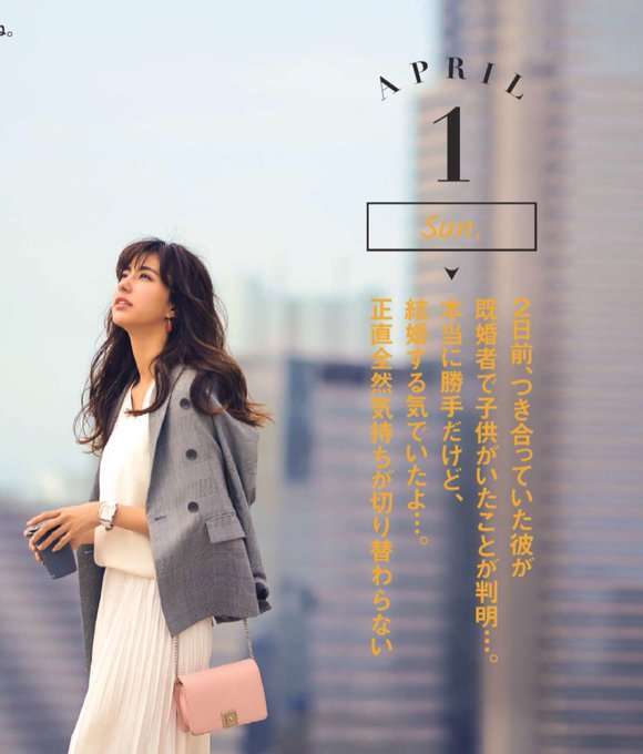 ファッション雑誌のツッコミ満載な画像を貼ろう(ノ´▽`)ノ♪