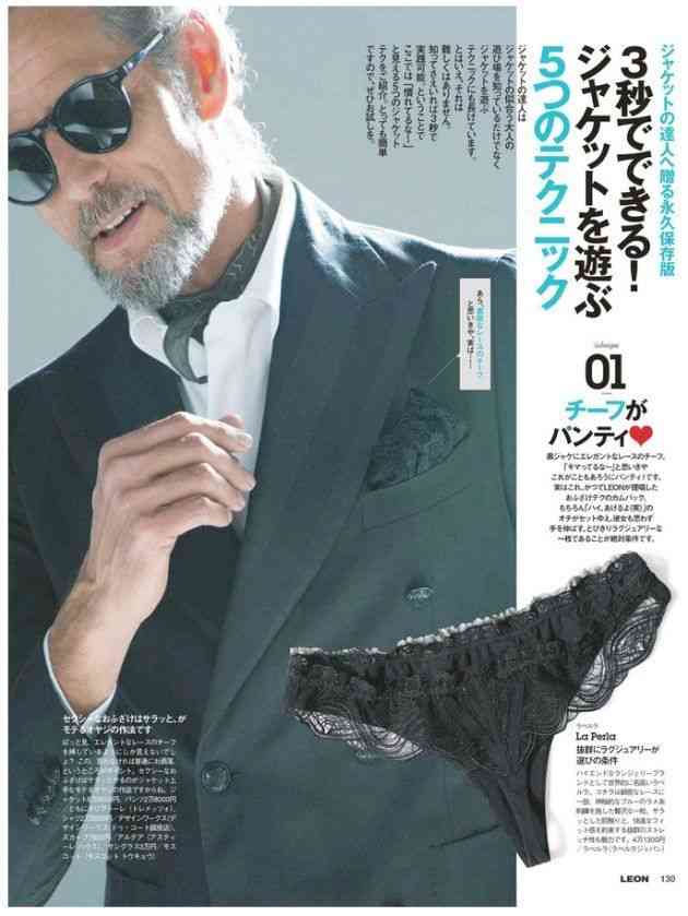 ファッション雑誌のツッコミ満載な画像を貼ろう(ノ´▽`)ノ♪