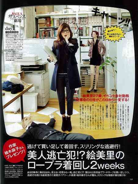 ファッション雑誌のツッコミ満載な画像を貼ろう(ノ´▽`)ノ♪