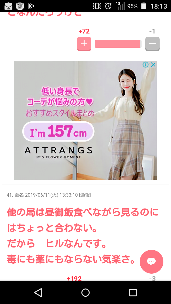 ファッション雑誌のツッコミ満載な画像を貼ろう(ノ´▽`)ノ♪