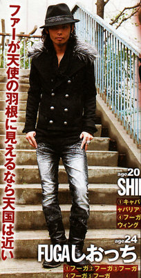 ファッション雑誌のツッコミ満載な画像を貼ろう(ノ´▽`)ノ♪