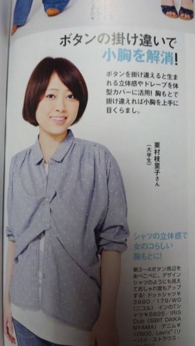 ファッション雑誌のツッコミ満載な画像を貼ろう(ノ´▽`)ノ♪