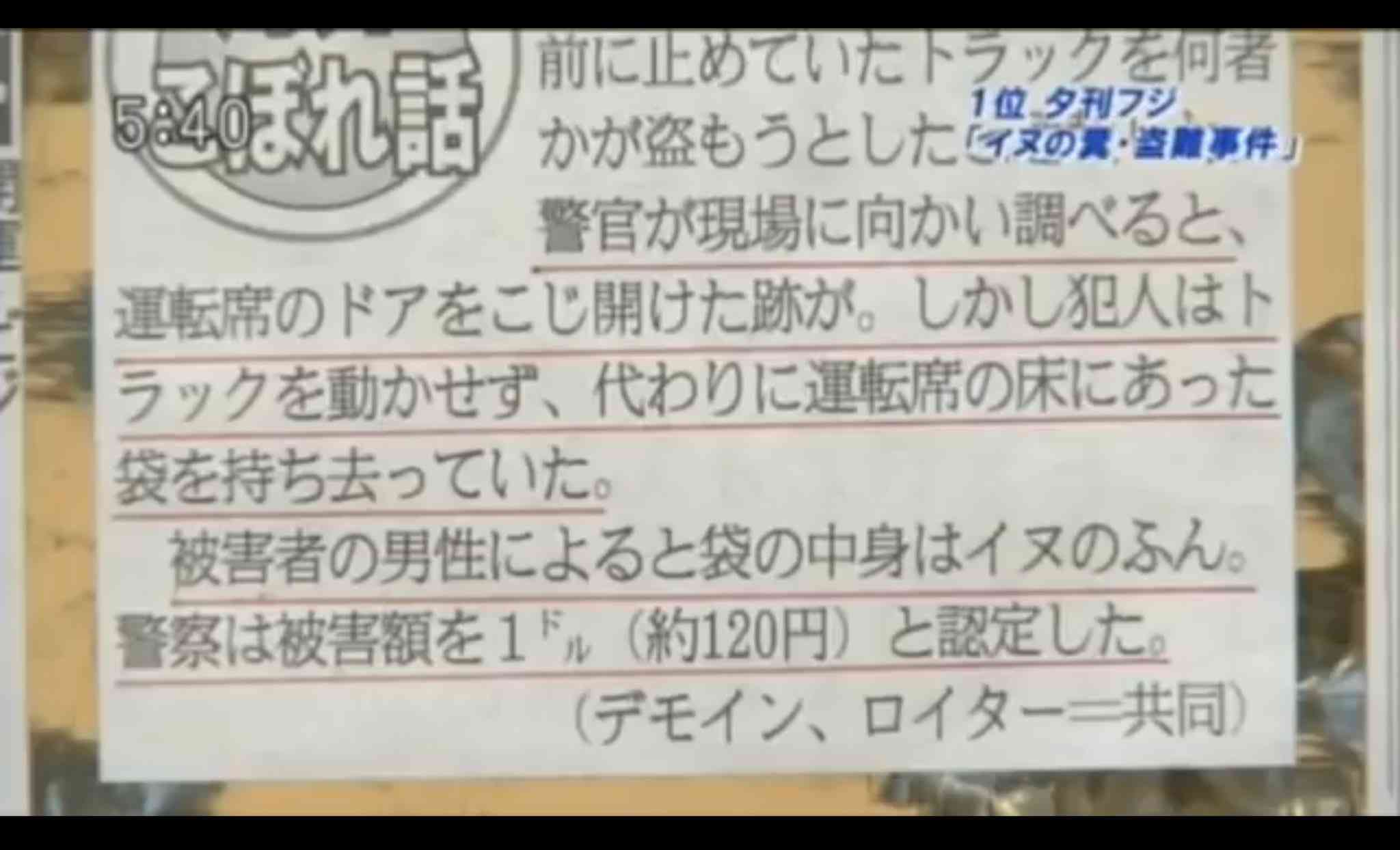 どうでもいい衝撃の事実