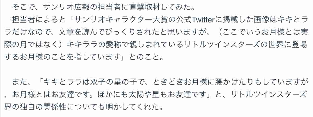 どうでもいい衝撃の事実