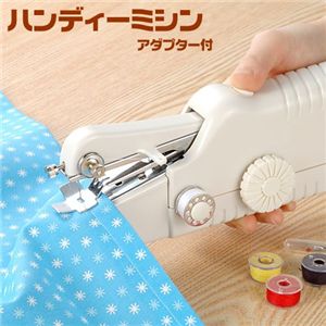 ミシン・裁縫どれくらいできますか？