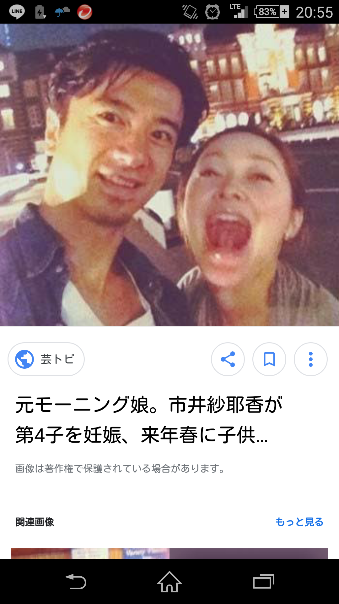 【実況・感想】参院選2019 開票速報