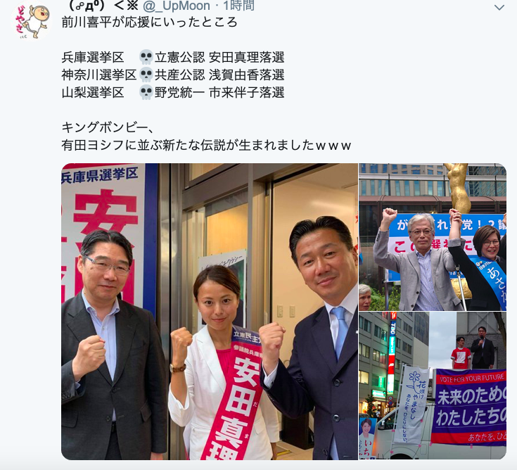 【実況・感想】参院選2019 開票速報