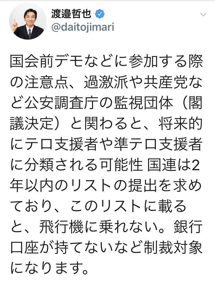 【実況・感想】参院選2019 開票速報