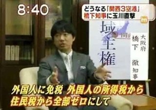 【実況・感想】参院選2019 開票速報