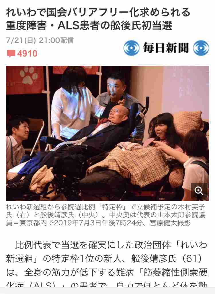 【実況・感想】参院選2019 開票速報
