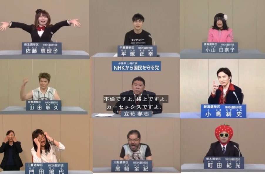 【実況・感想】参院選2019 開票速報