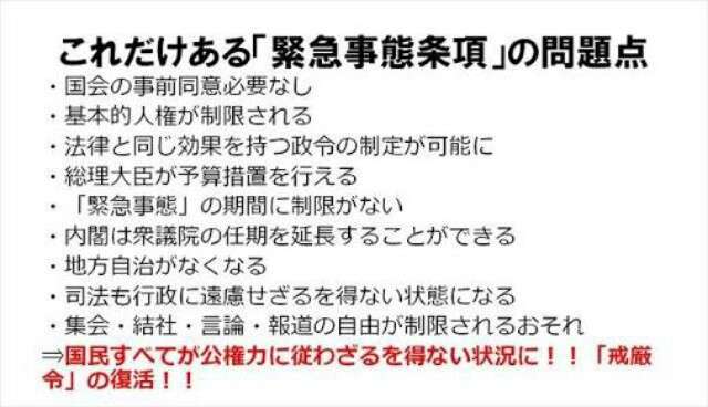 【実況・感想】参院選2019 開票速報