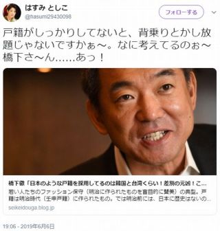 【実況・感想】参院選2019 開票速報