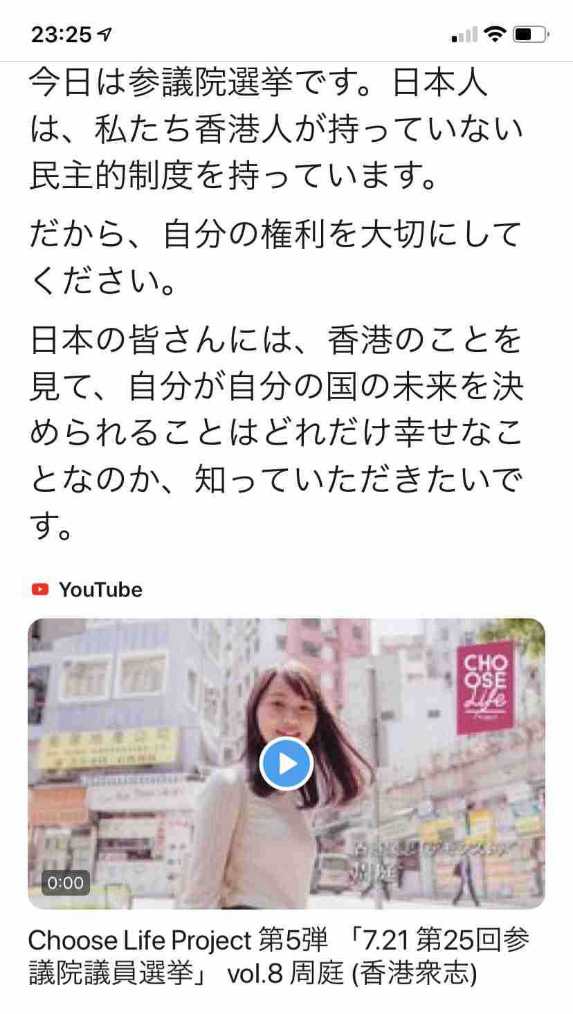 【実況・感想】参院選2019 開票速報