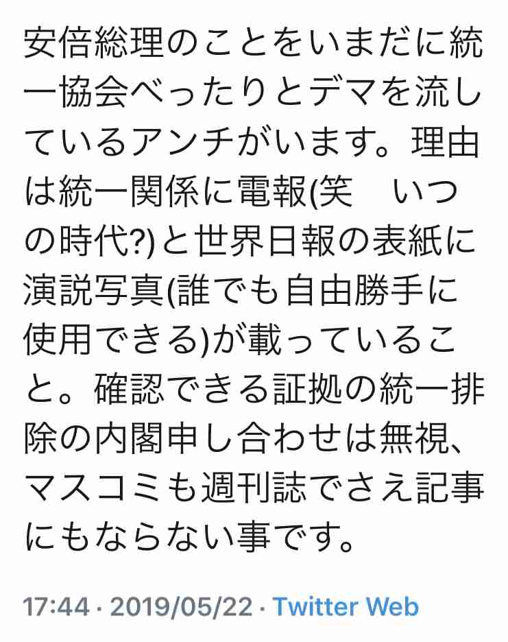 【実況・感想】参院選2019 開票速報