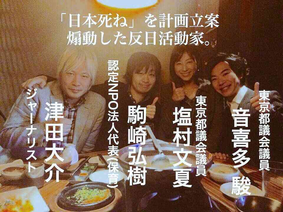 【実況・感想】参院選2019 開票速報