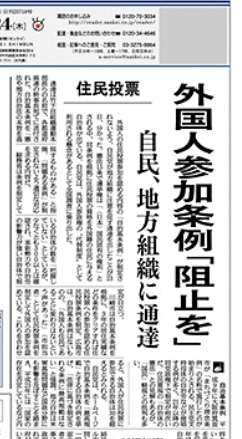 【実況・感想】参院選2019 開票速報