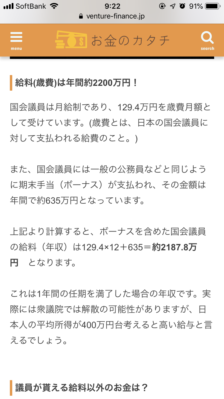 【実況・感想】参院選2019 開票速報