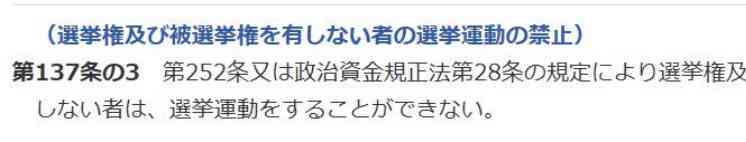【実況・感想】参院選2019 開票速報