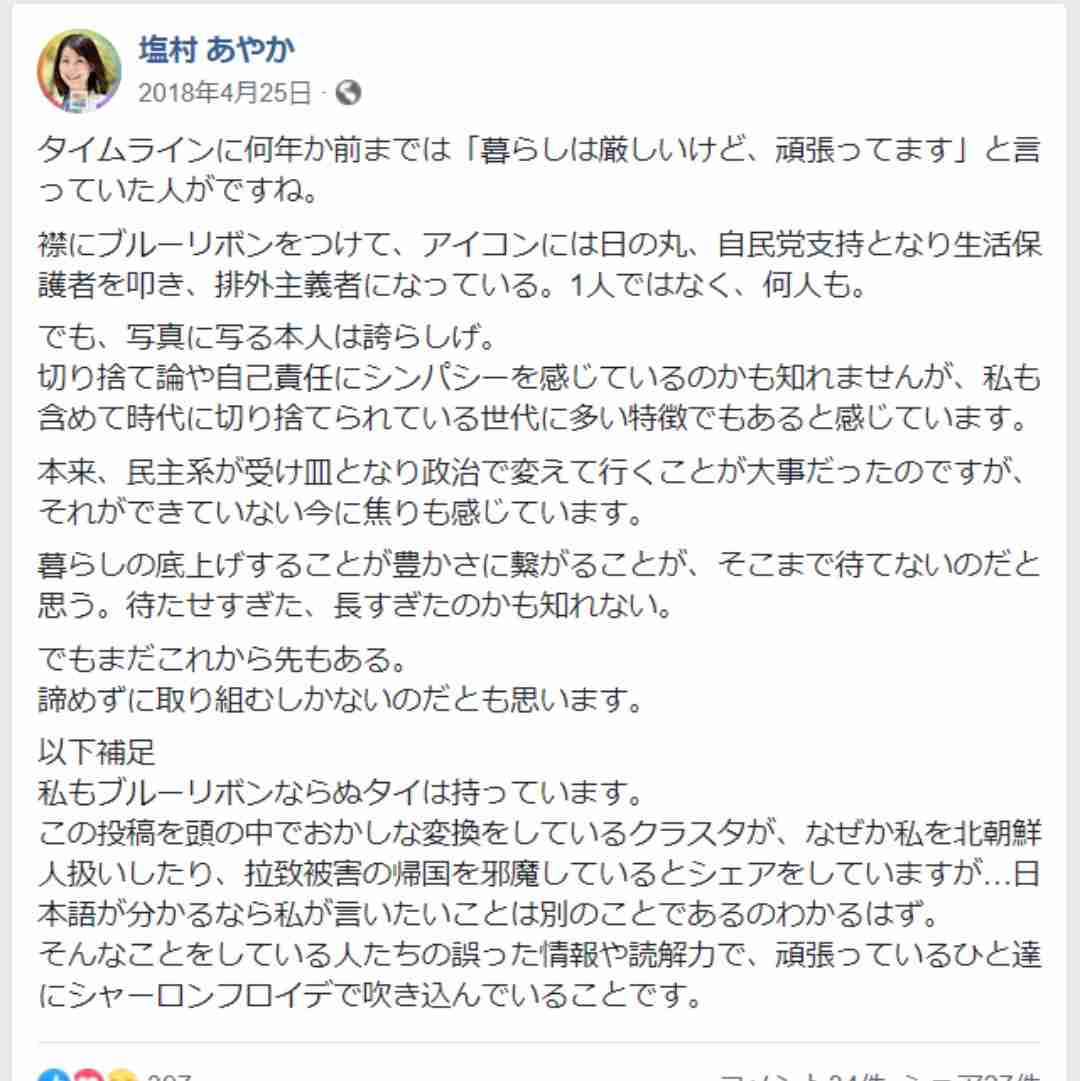 【実況・感想】参院選2019 開票速報