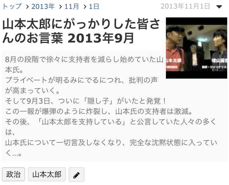 【実況・感想】参院選2019 開票速報
